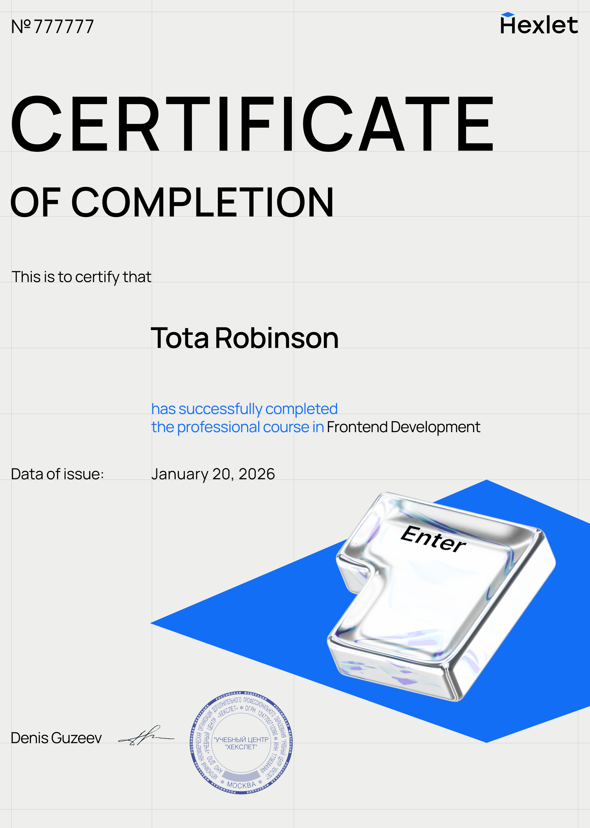 Пример сертификата на английском языке