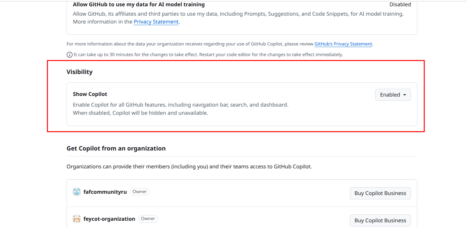 Настройки видимости Copilot на GitHub