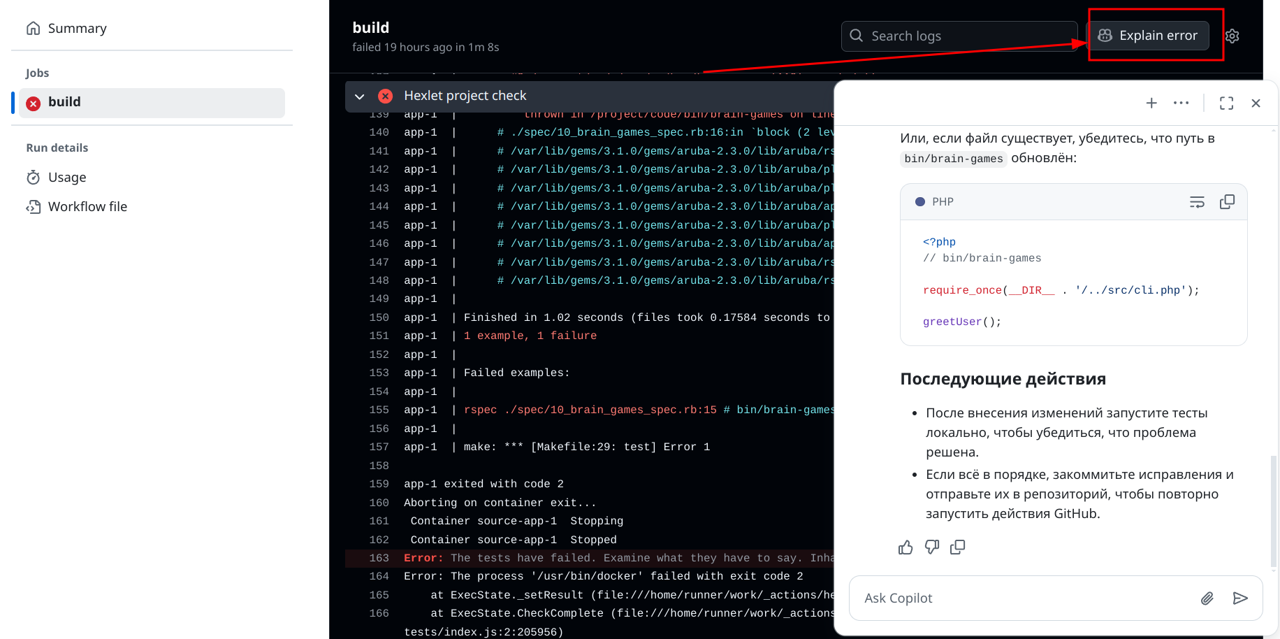 github copilot explain errors