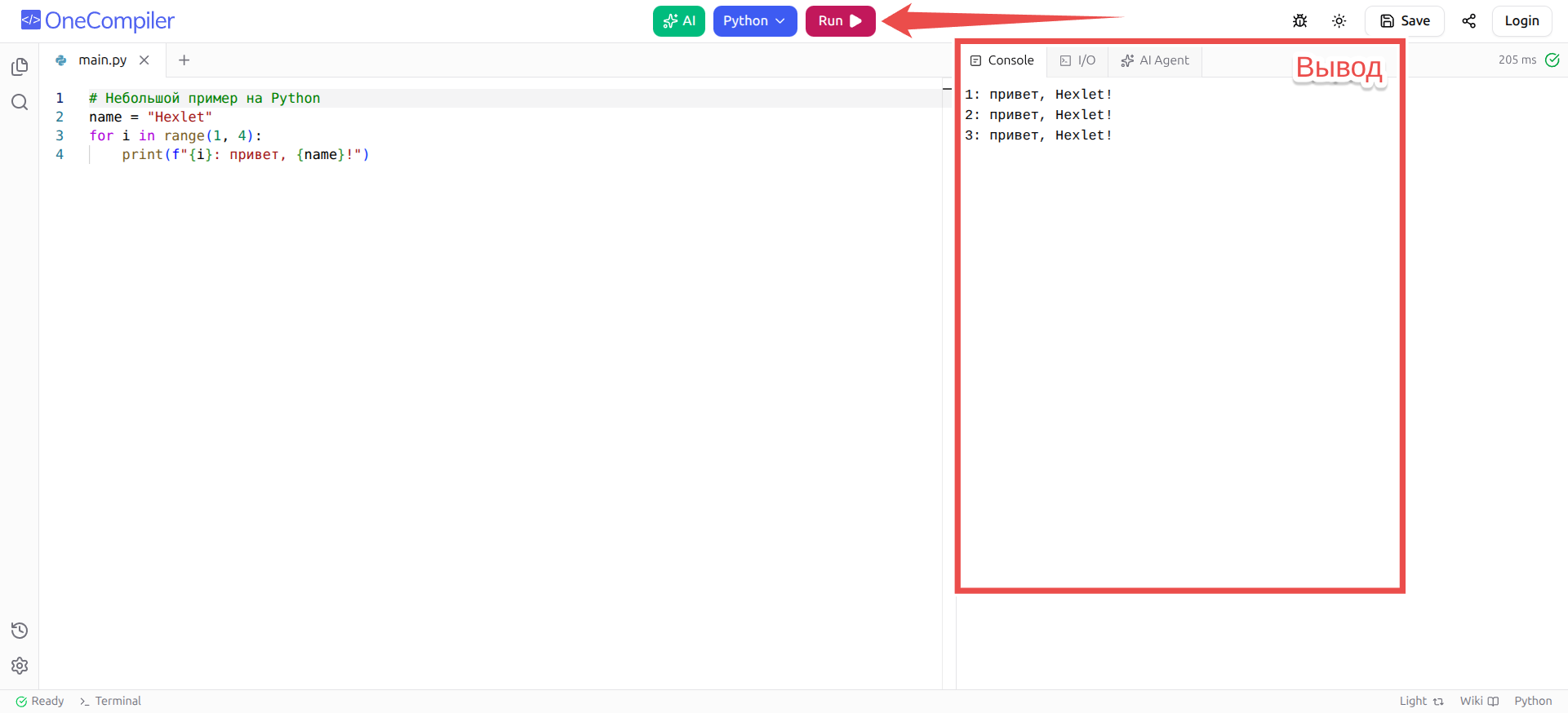 Запуск кода на Python в OneCompiler