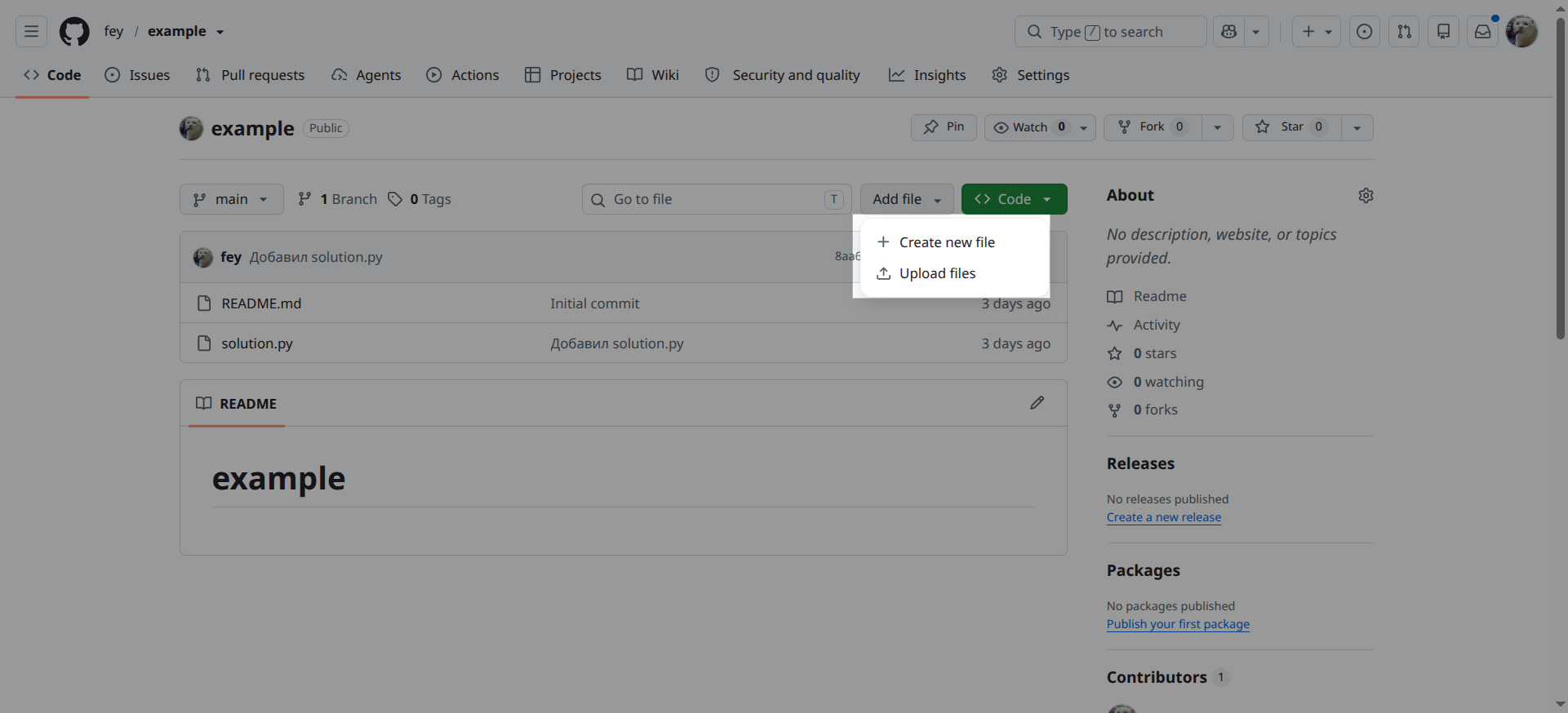 Меню «Add file»: Create new file и Upload files